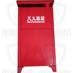 01909 灭火器箱