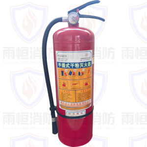 01910 MFZ ABC干粉灭火器